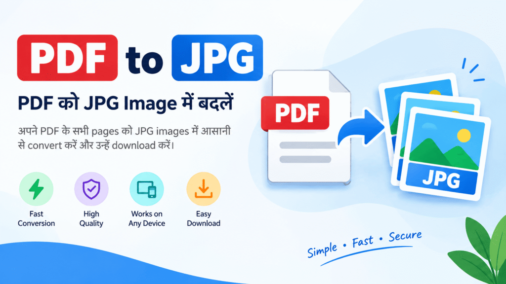 pdf to jpg