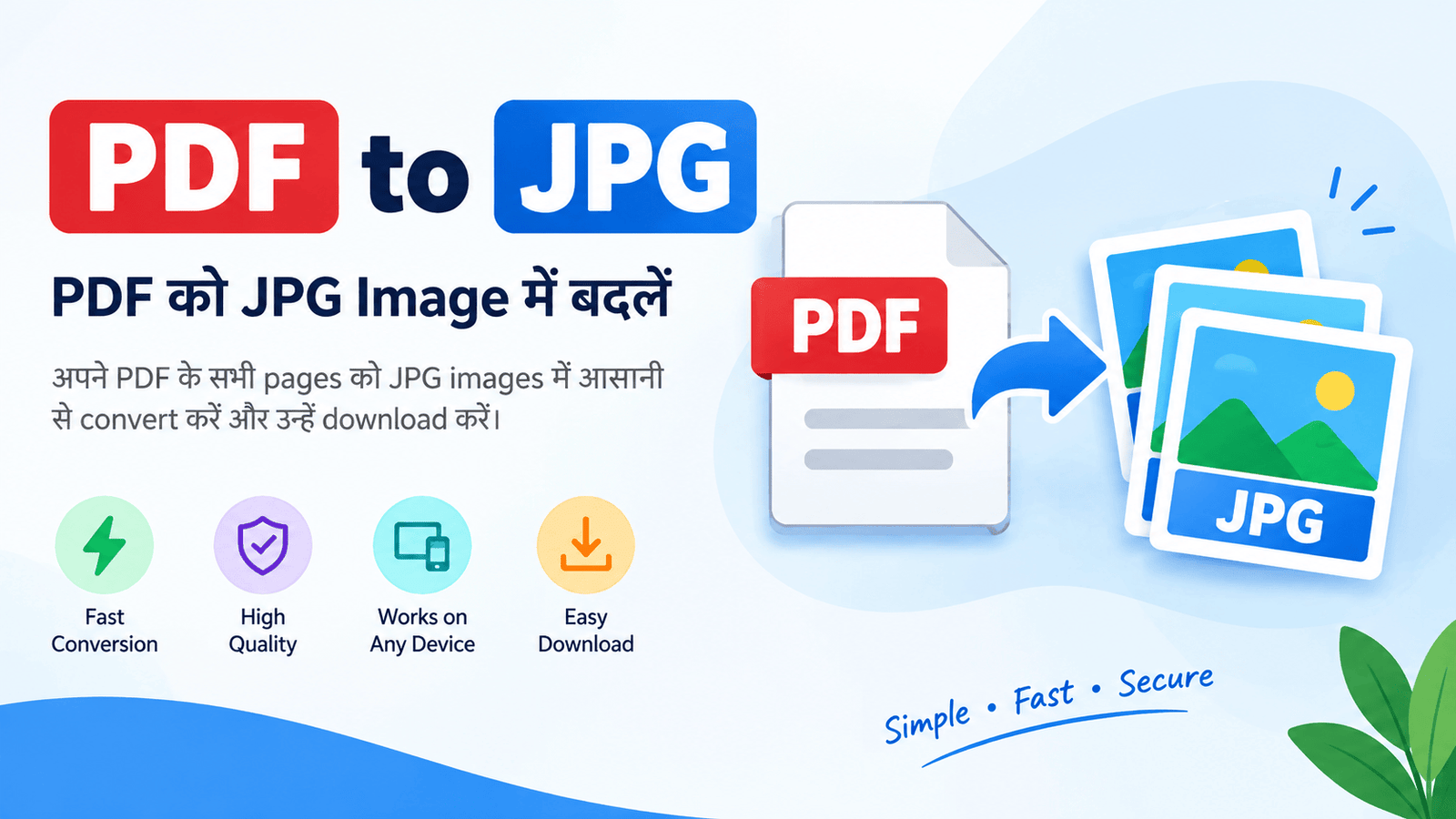 pdf to jpg
