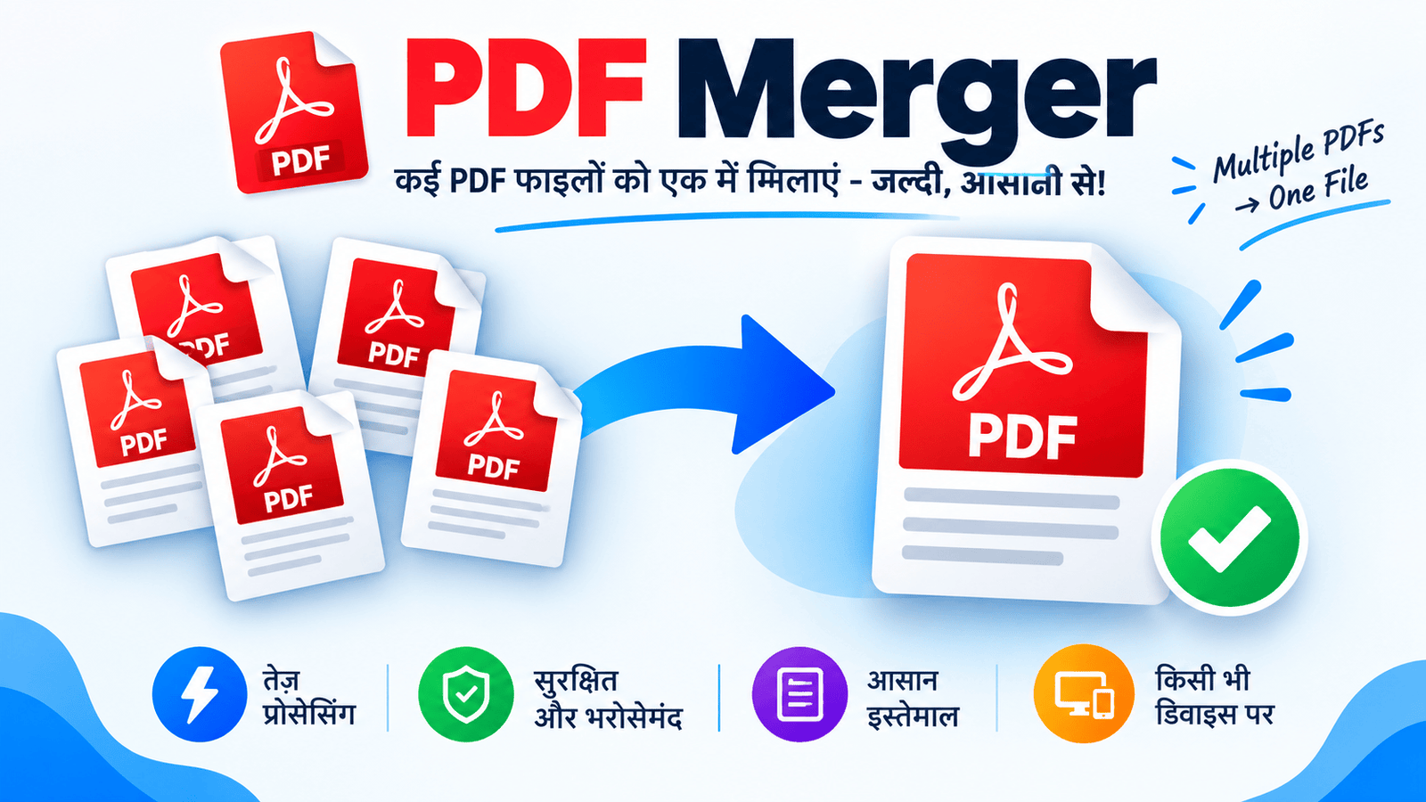 pdf merge